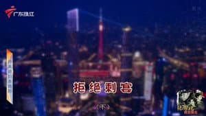 Episode 4284