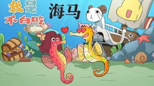 Episode 202