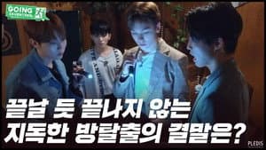 2020 EP.13 | SVT ESCAPE ROOM #2