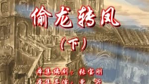 Episode 64