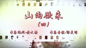 Episode 116