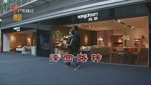 Episode 3558