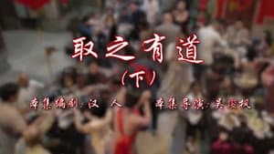 Episode 40
