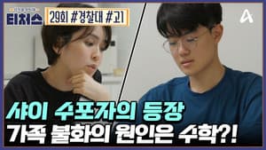 Episode 29