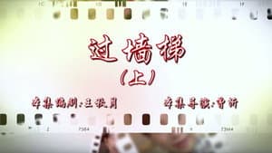 Episode 55