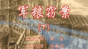 Episode 74