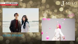 GLIM SPANKY and ailly