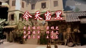 Episode 107