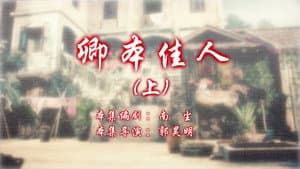 Episode 111