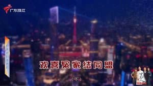 Episode 4422