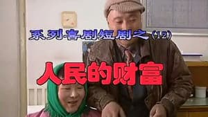 Episode 12