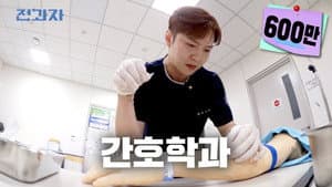 Department of Nursing, Ajou University