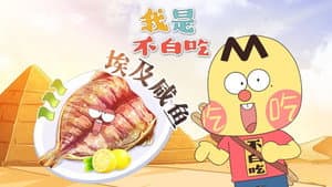 Episode 768