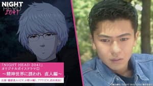 Voice Drama ① "Lured into the Spirit World - Naoto Kirihara Arc"