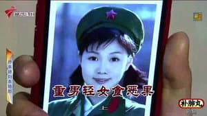 Episode 3441
