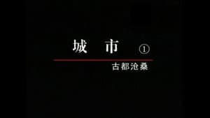 Episode 48