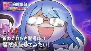 Mini Anime #08