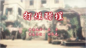 Episode 118
