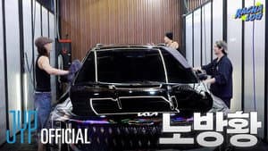 Ep.25 노방황 : Bang Chan X Lee Know X Hyunjin