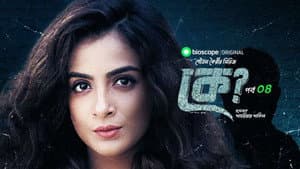 Ke? Ep 04