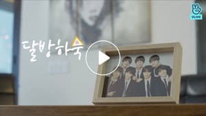 EP.76 | Run BTS Drama, Part 4