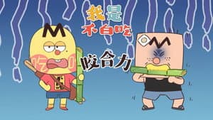 Episode 755