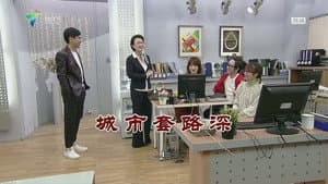 Episode 3599