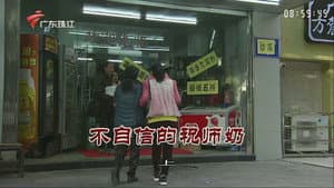 Episode 3333