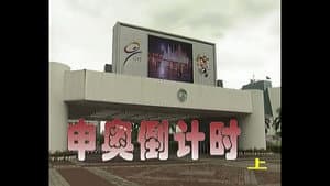 Episode 145