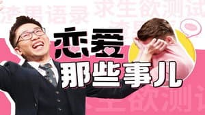 Episode 52