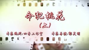 Episode 67