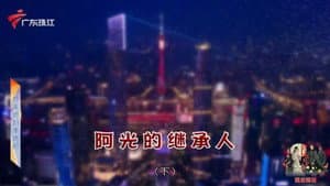 Episode 4352