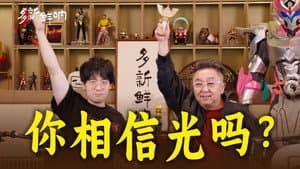 Episode 21