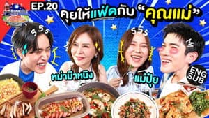Episode 20
