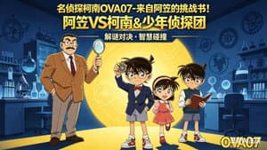 Episode 7