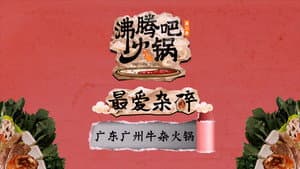 Episode 15