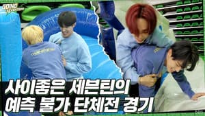 EP.6 | Let's Go! SEVENTEEN #2