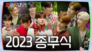 2023 Year-End Ceremony | ZBTV Ep.10
