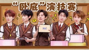 2026 Special Episode 6