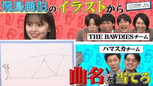 Episode 17