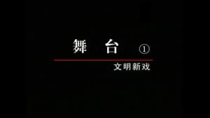 Episode 47