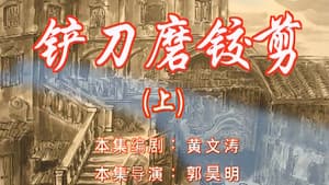 Episode 35