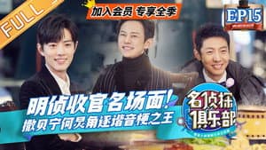 Episode 15