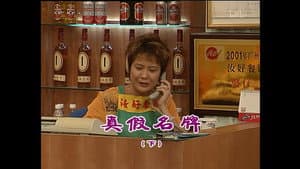 Episode 1066