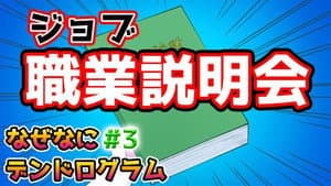 Naze Nani Dendrogram #3