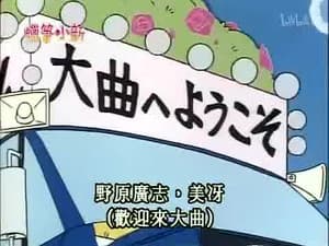 Episode 213