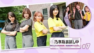 Episode 7