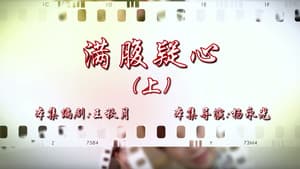 Episode 21