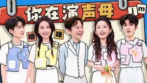 2025 Special Episode 33