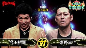 Episode 9